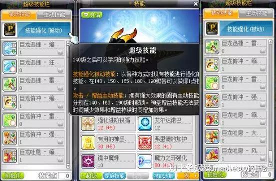 冒险岛职业攻略龙神篇