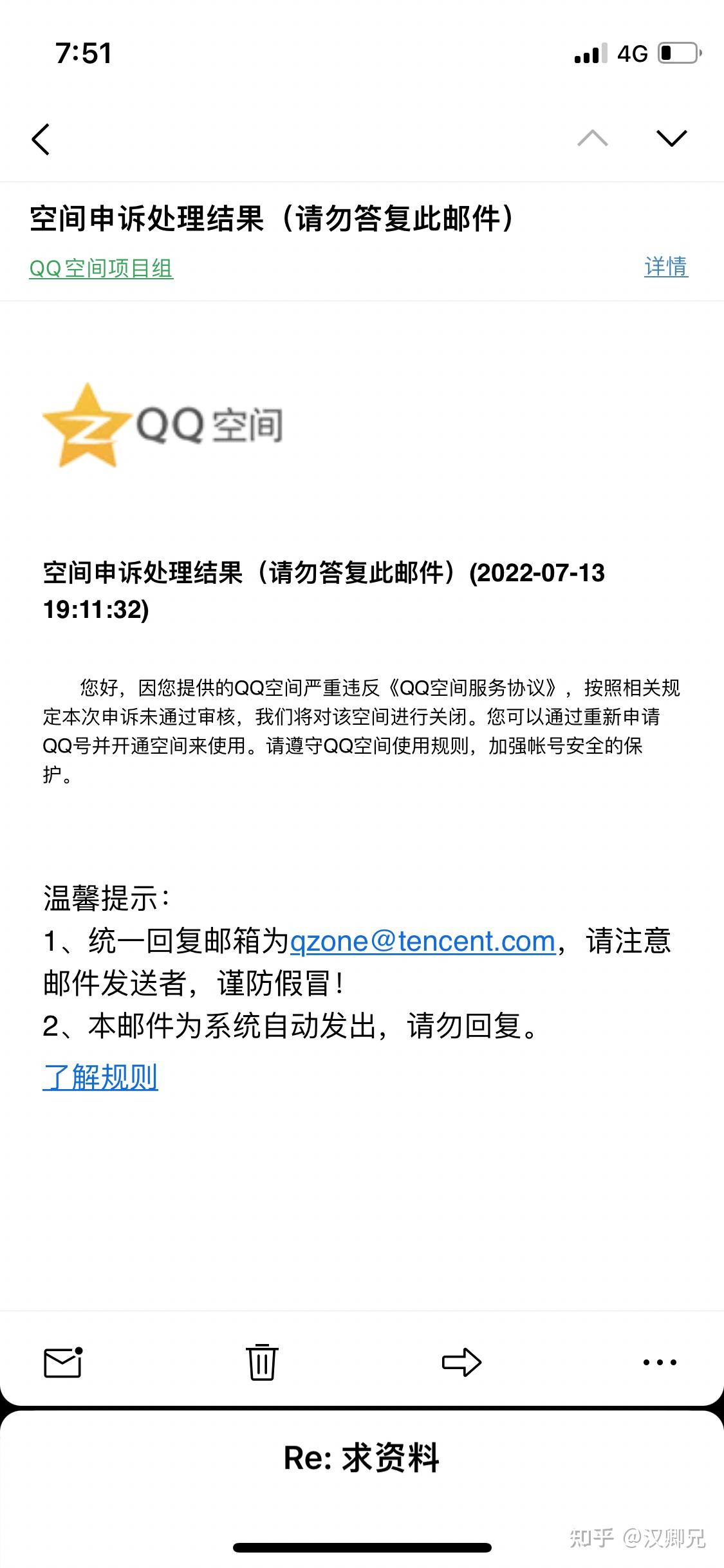 qq空间被封闭怎样申诉=手机空间封禁申诉入口