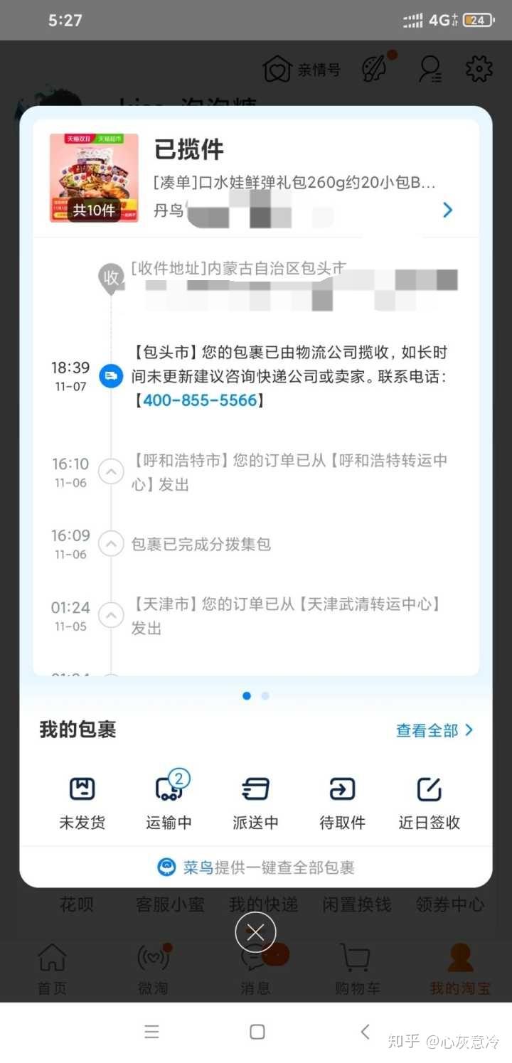是什么原因让你因为丹鸟快递而放弃了天猫超市等卖家