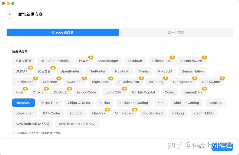 DeepSeek V4 + Claude Code：普通人做 AI 副业的最强红利 - 知乎