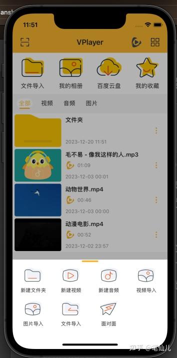 iOS - 视频播放器 - 知乎