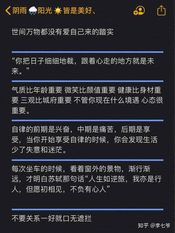 三观超正的文案你只管善良(三观超正的文案。)