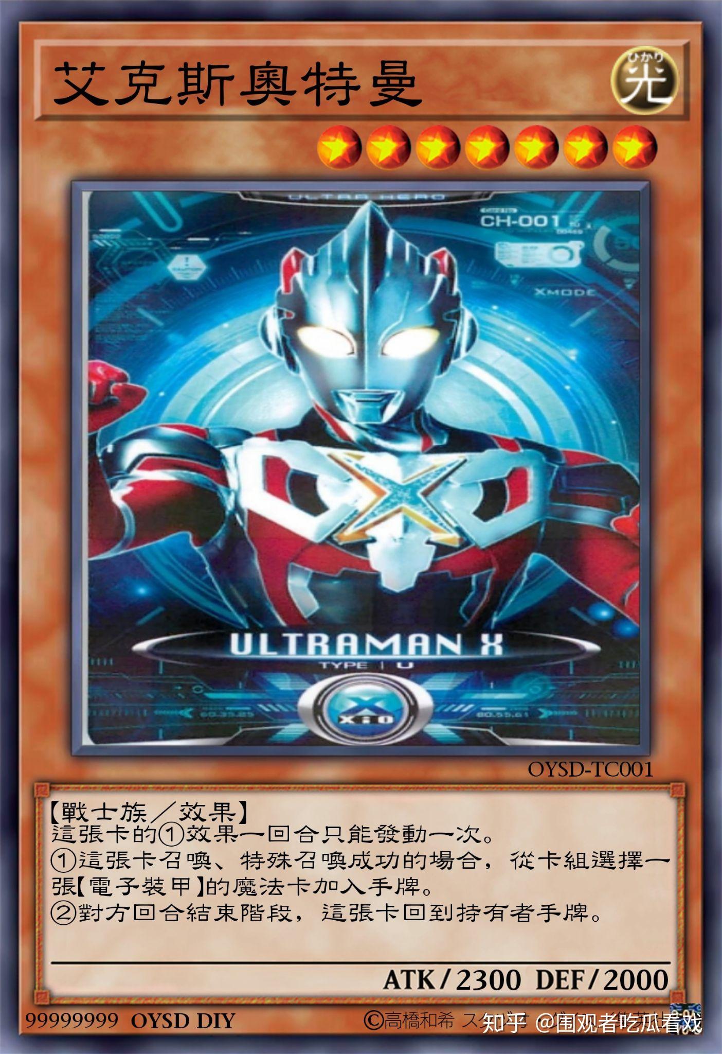 有个网友自制了一张游戏王怪兽卡请问它的实战价值如何