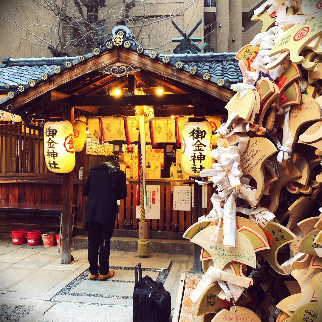 今日の笔记——御金神社