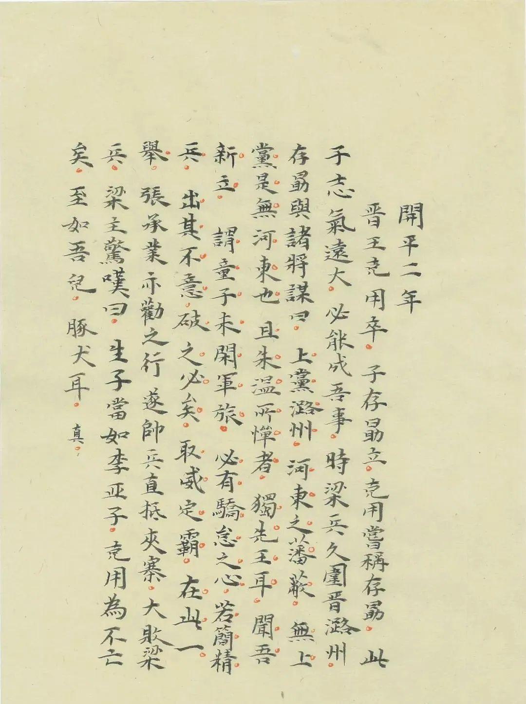 《寡言静修联》楷书《节录刘勰文心雕龙》楷书《辛弃疾 贺新郎》鲁迅