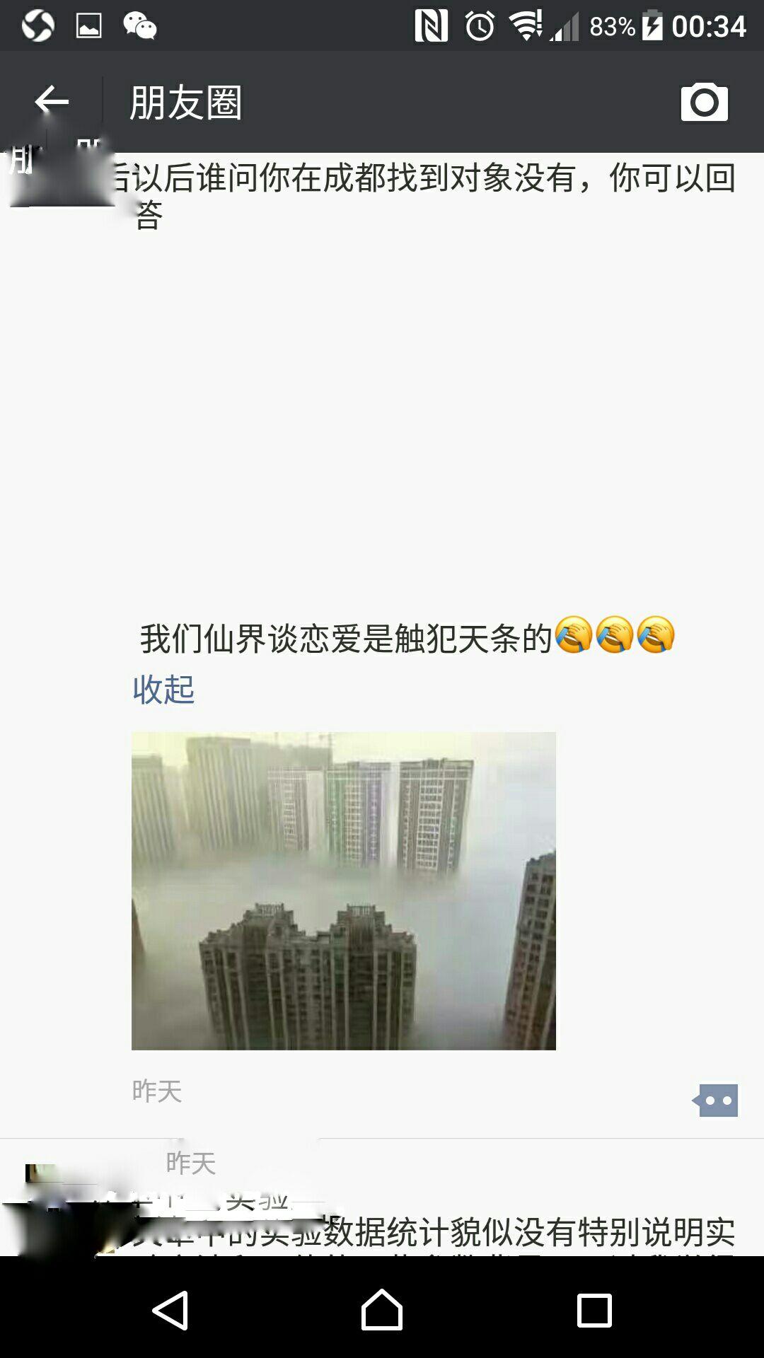 成都雾霾那么严重还宜居吗