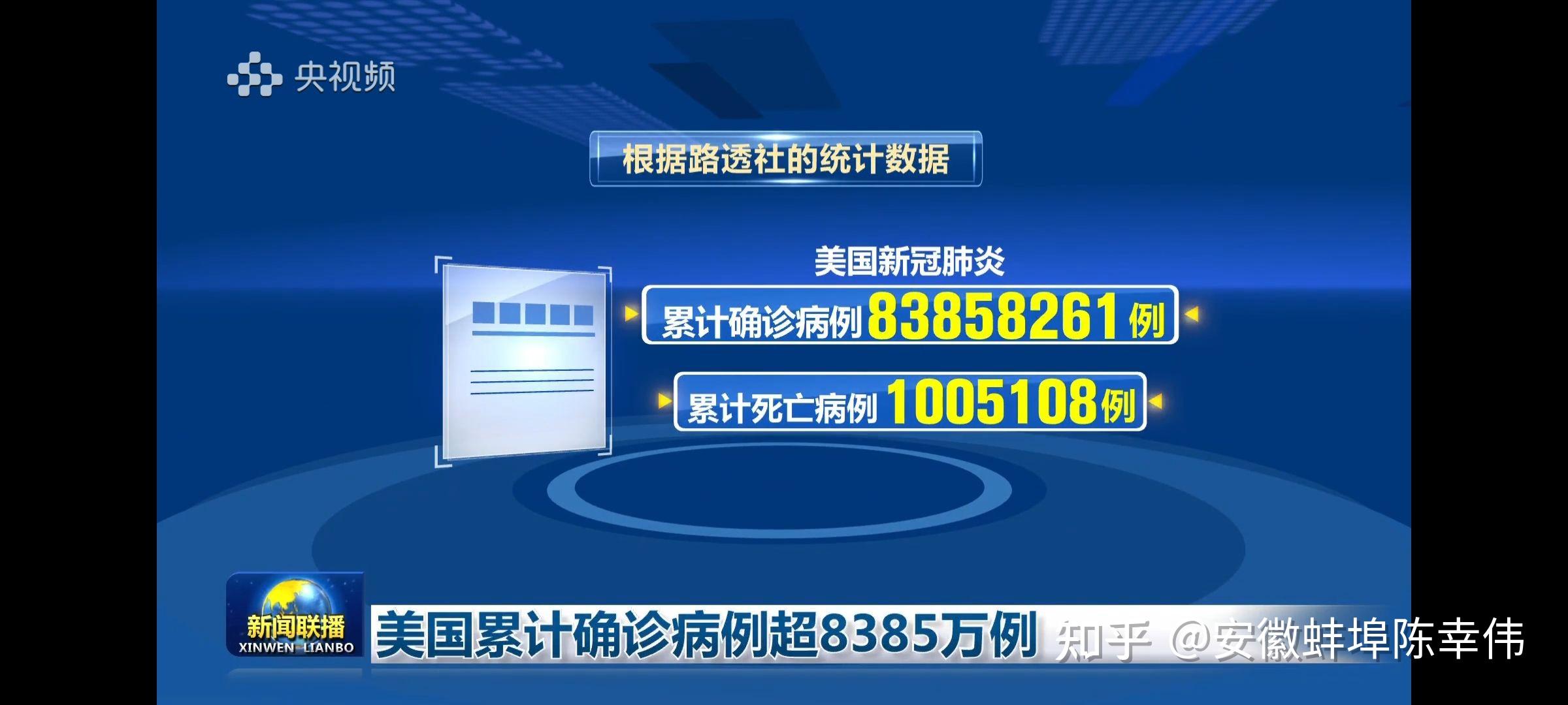 2022年5月27日的新闻联播