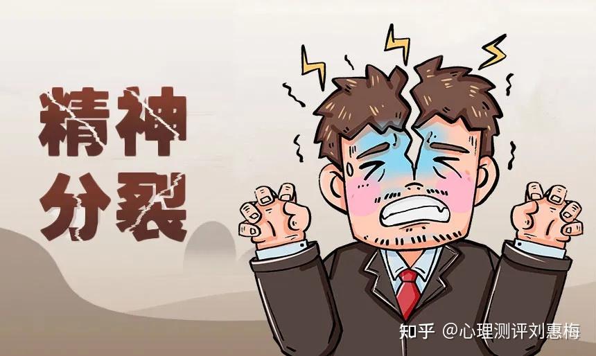 太原科大超六成精神分裂症患者可以恢复正常生活你是什么情况