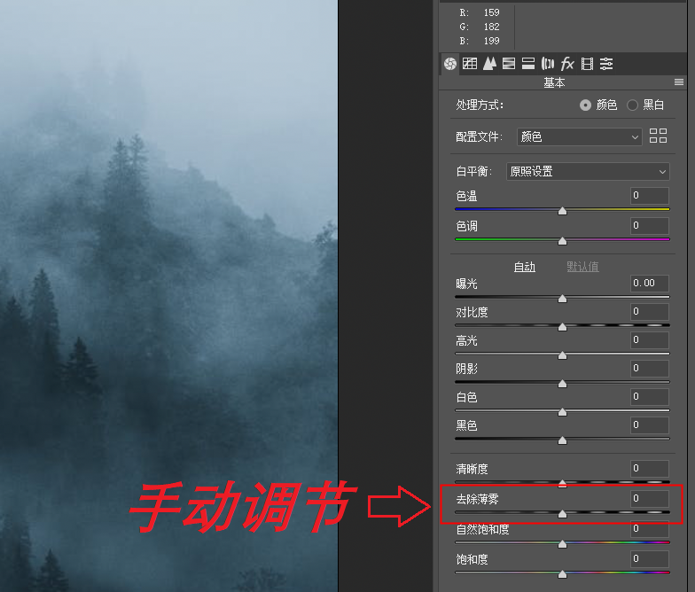 照片去雾怎么操作?教你3个小技巧,快速有效 - 知乎