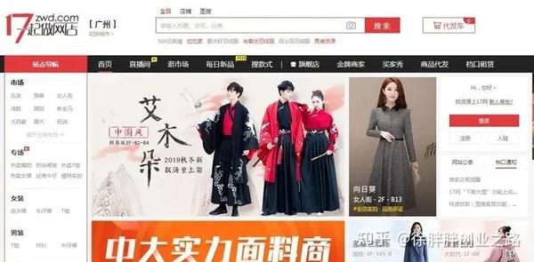 最便宜的批发网站大全免费