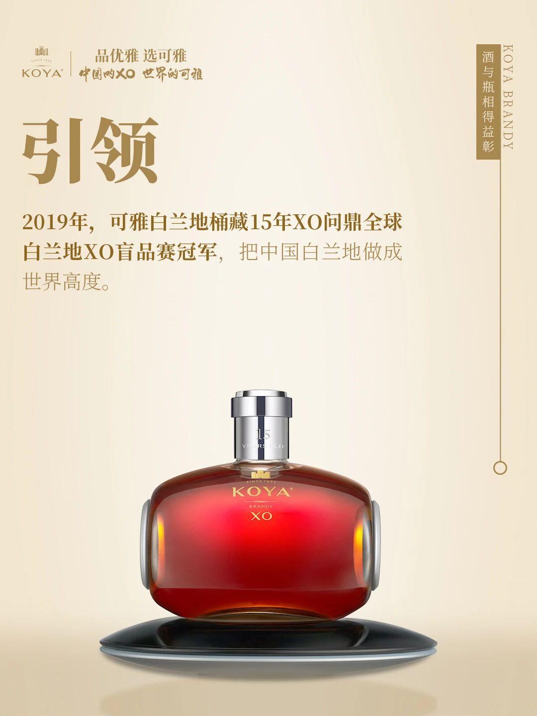 可雅白兰地的瓶身造型变迁风景线 - 知乎