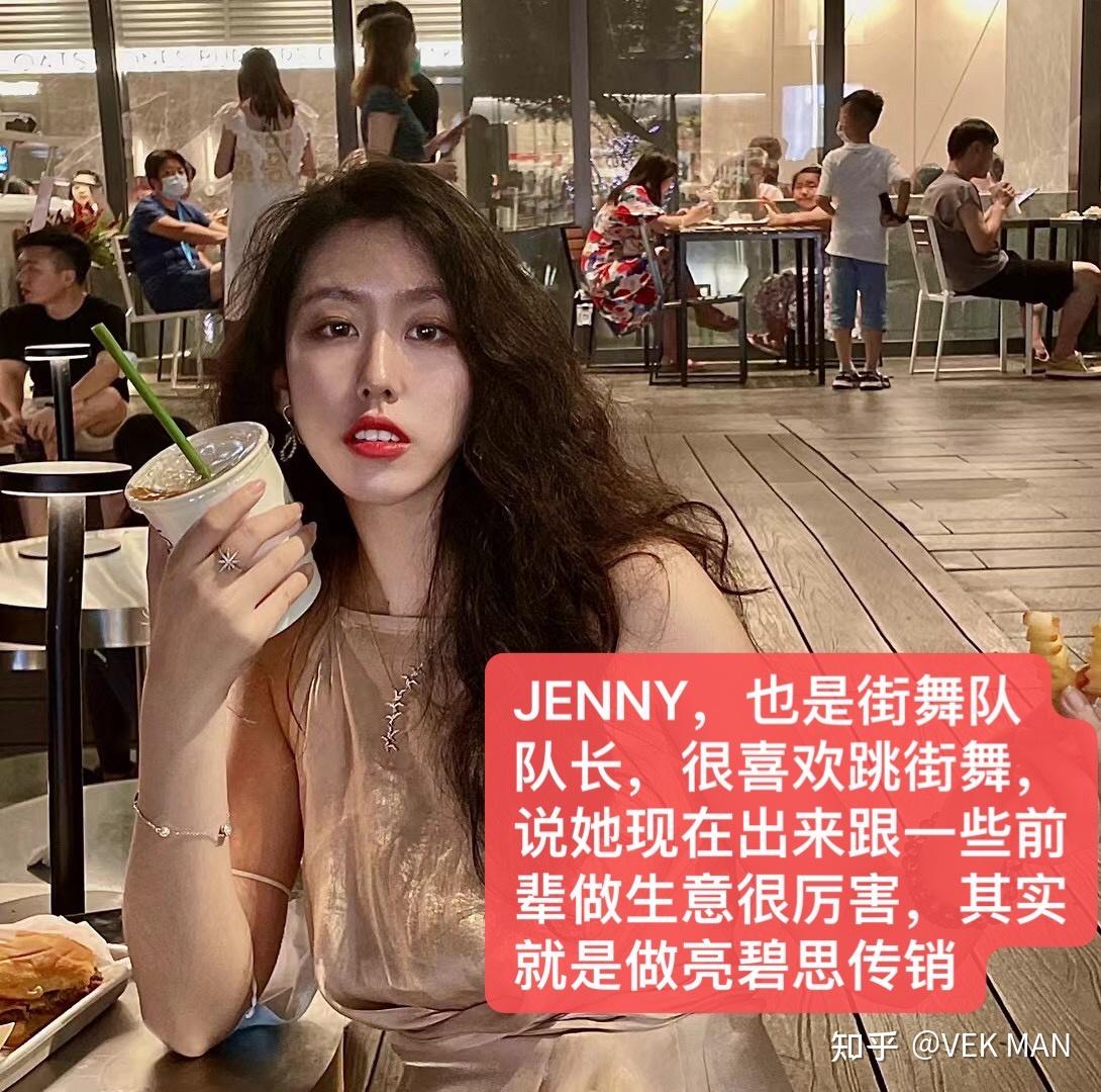 曝光亮碧思广州jason团队