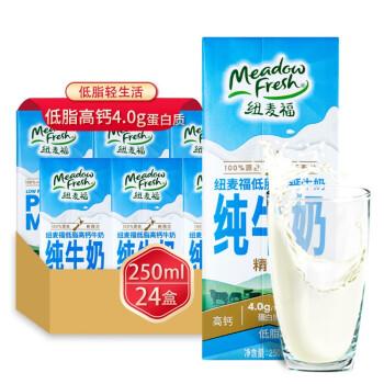 2021三款国外优质牛奶推荐爱氏晨曦纽麦福安佳元旦特别更新