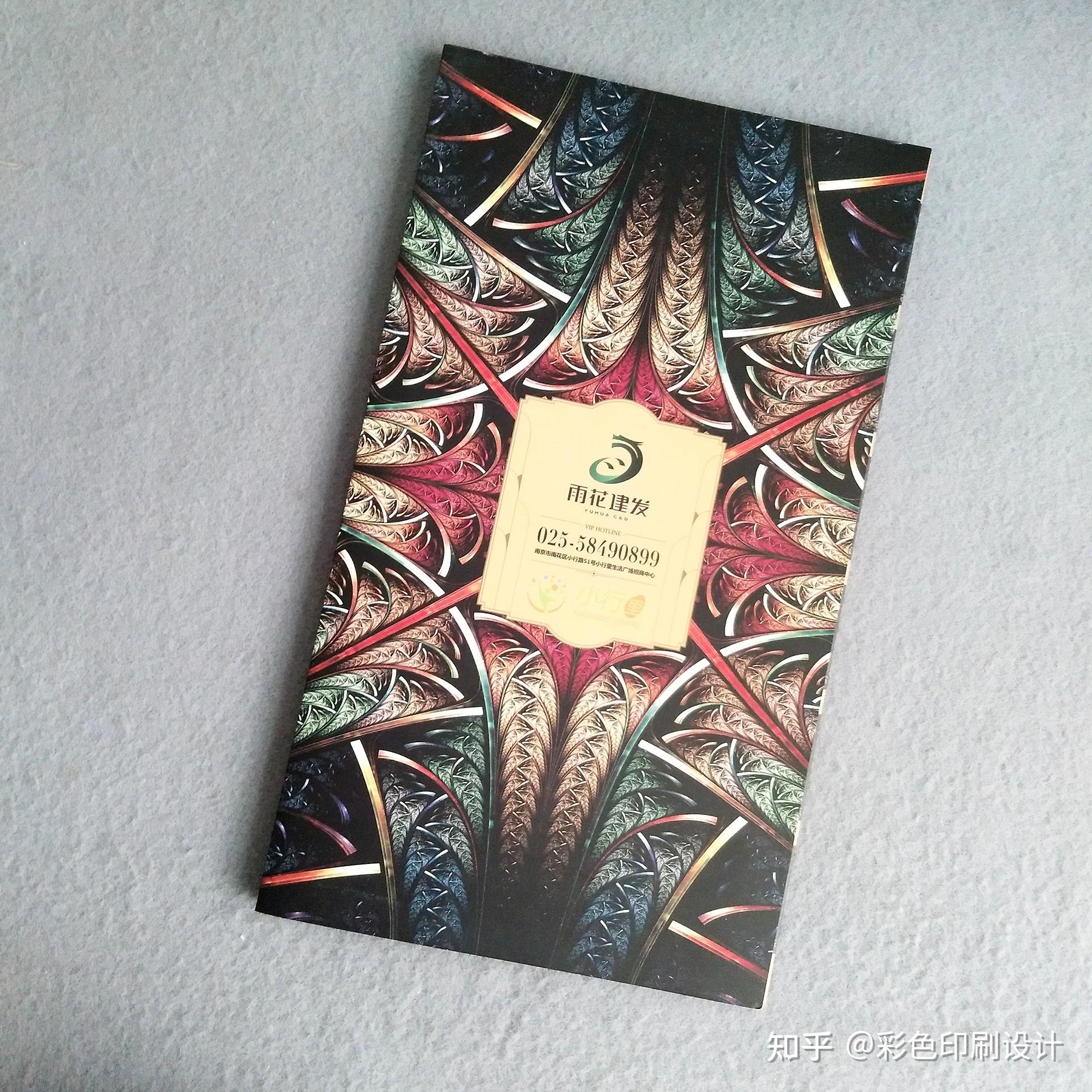 画册印刷在烫印过程中出现故障如何解决