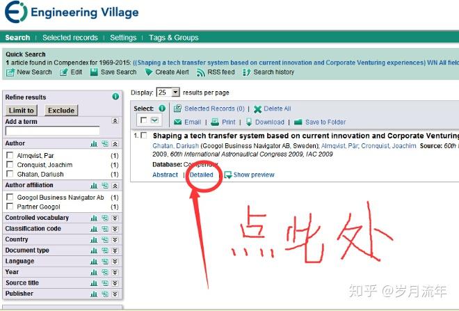 ei检索如何查询