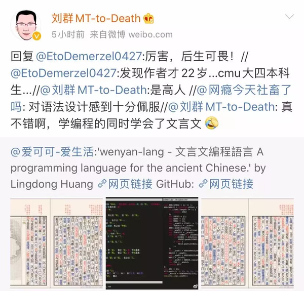 阁下可知文言编程之精妙？CMU本科生开源文言文编程语言，数天2K星 - 知乎