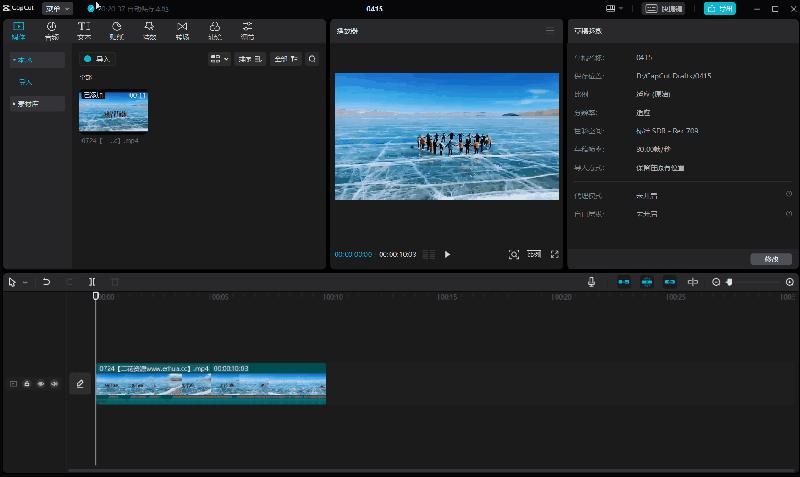 剪映专业版 811CapCut 612 视频编辑处理免费使用素材和滤镜 吾爱破解 52pojiecn