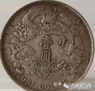 大清银币打破了多项藏品成交记录，价格突至320万- 知乎