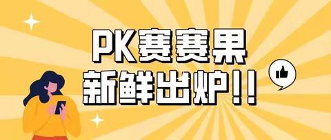 已认证帐号67华语辩论网pk赛赛果新鲜出炉发表了文章2022-06-28 22