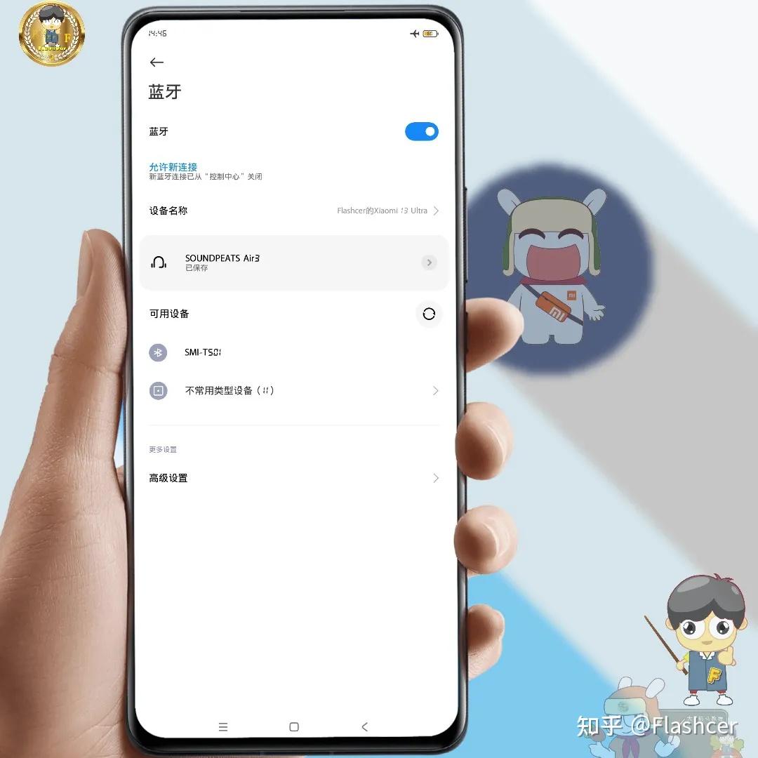  miui 14 2 