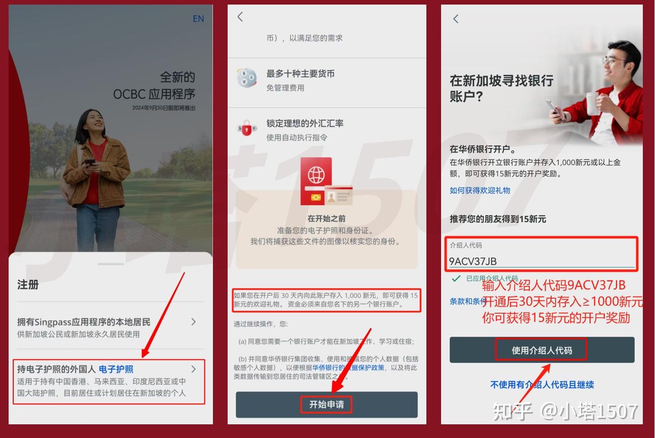 在国内如何零门槛线上开通新加坡华侨银行呢？ - 知乎