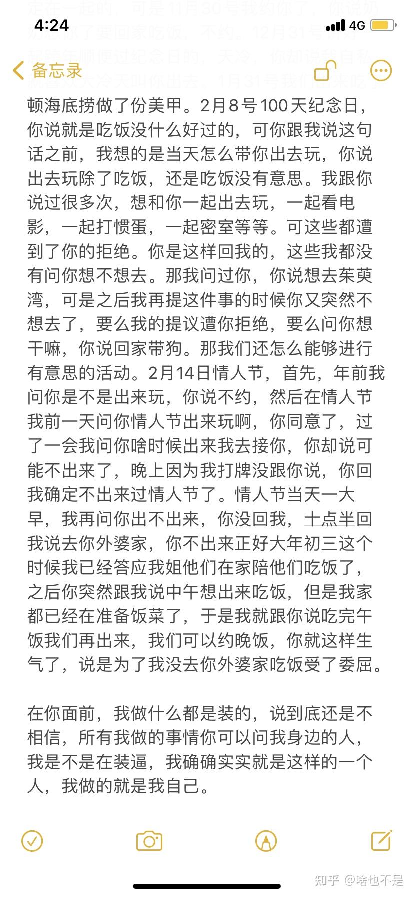 二胡曲谱星辰大海_星辰大海二胡简谱(2)