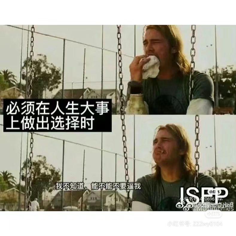 ISFP梗图一览 - 知乎