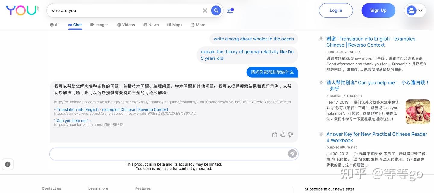 YOU 新 AI 聊天机器人 类似 ChatGPT 的聊天机器人(可连续对话) - 知乎