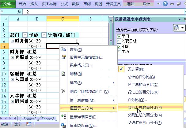 会计常用的Excel函数公式大全?拿来吧你!插图10 会计常用的Excel函数公式大全?拿来吧你!插图10