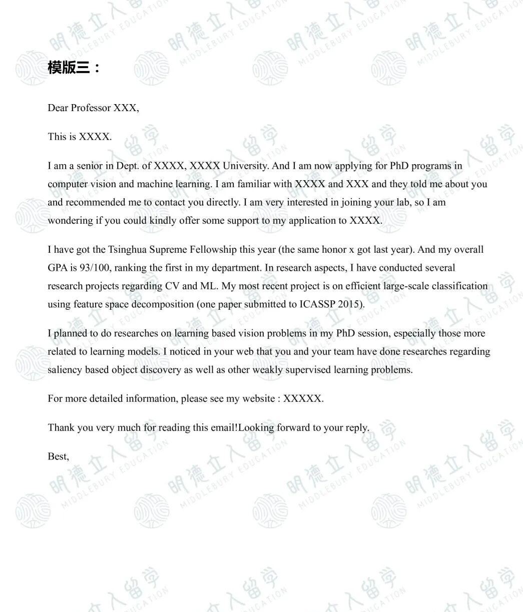 明德立人美研申请,这5封满分套磁信一定要看! 明德立人美研申请,这5封满分套磁信一定要看!