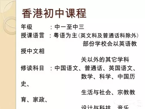 香港vs内地教育大比拼 保姆级总结 宜收藏 知乎