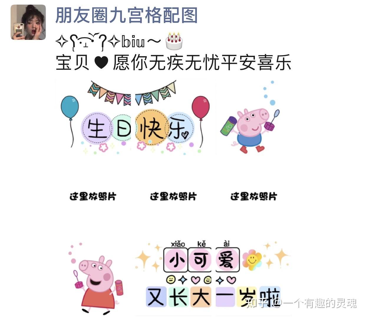 宝宝生日文案 