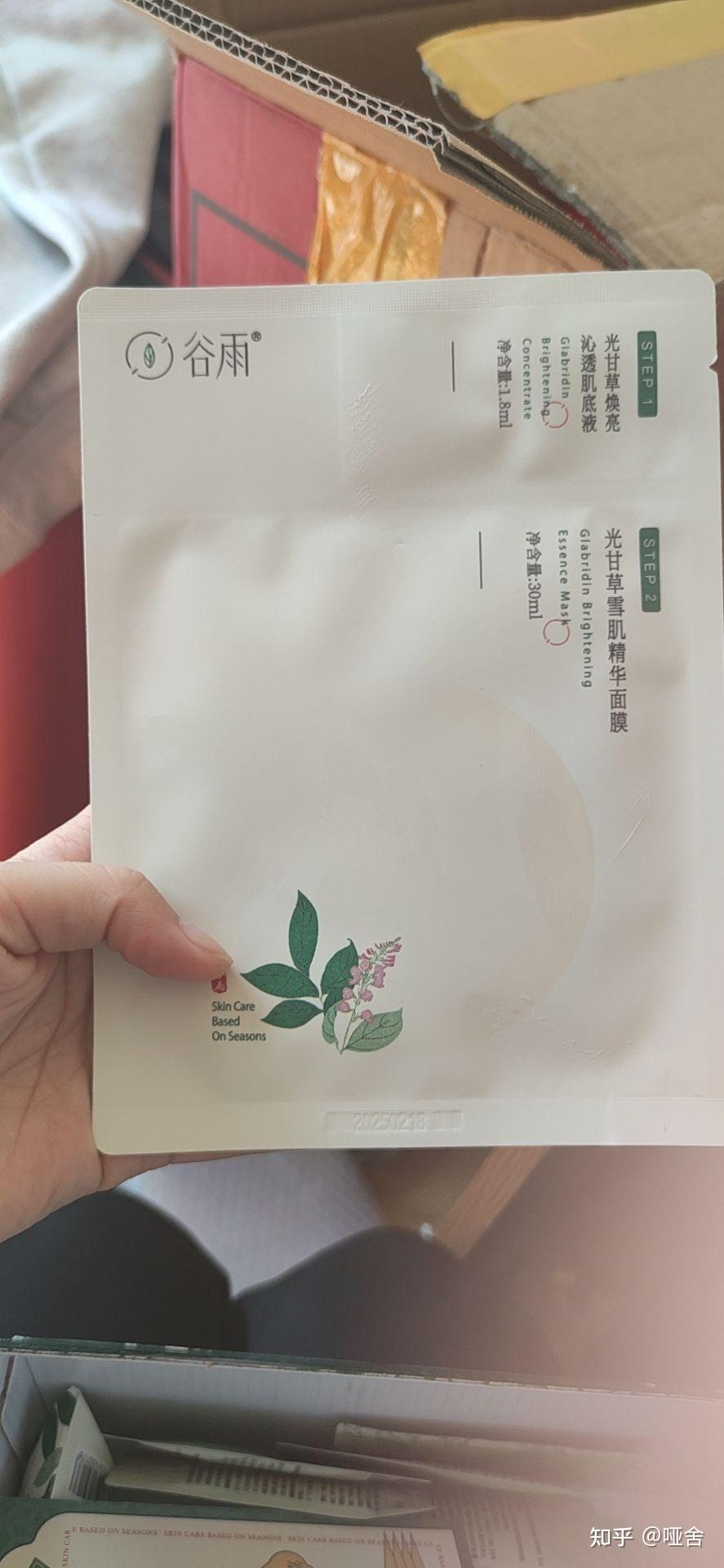 谷雨小奶皮面膜