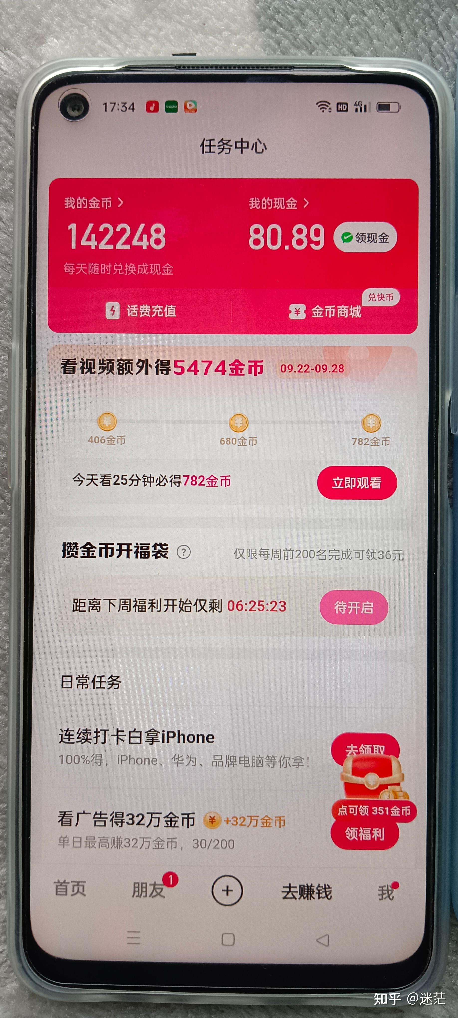 极速版金币越来越少(极速版金币越来越少解决方法)