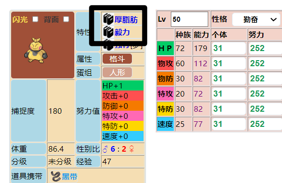 pokemmo幕下力士怎么获得非常建议通关的时候使用