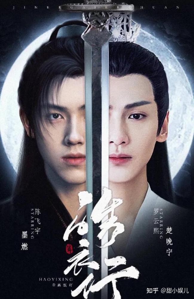 13部双男主剧待播皓衣行再延期陈飞宇顶流梦碎