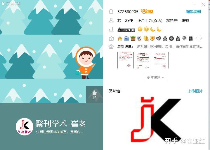 建筑专业评中级职称要发表论文,如何发表?