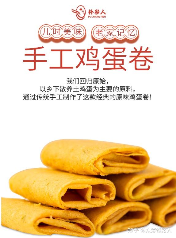 用家养鸡鸡蛋制作的纯手工鸡蛋卷满满都是儿时的味道