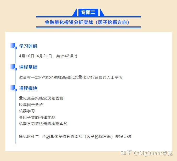 师资培训丨2023年第二期全国高校金融科技实战研修班邀请函 - 知乎
