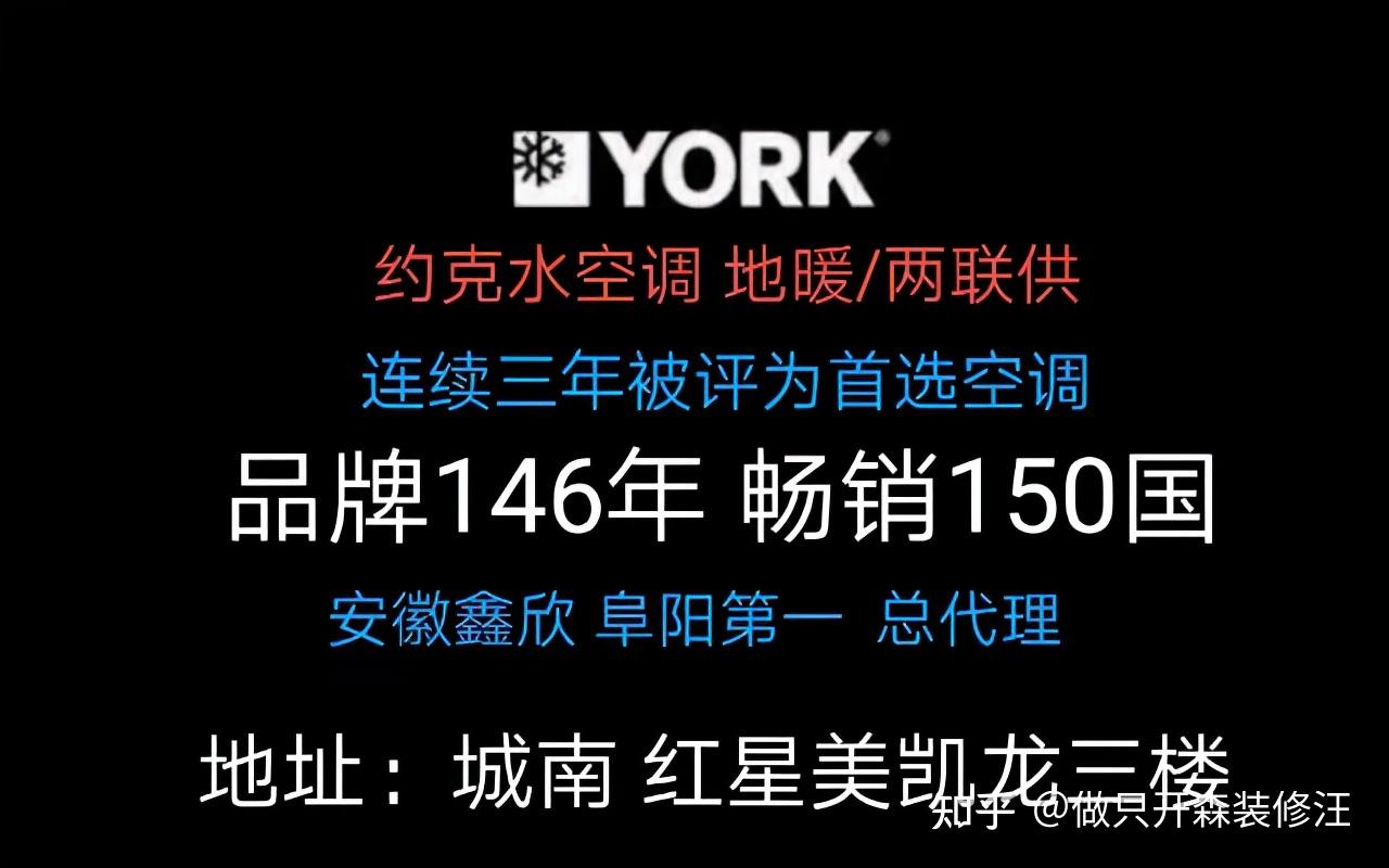 約克水生態中央空調一款能帶地暖及生活熱水的中央空調