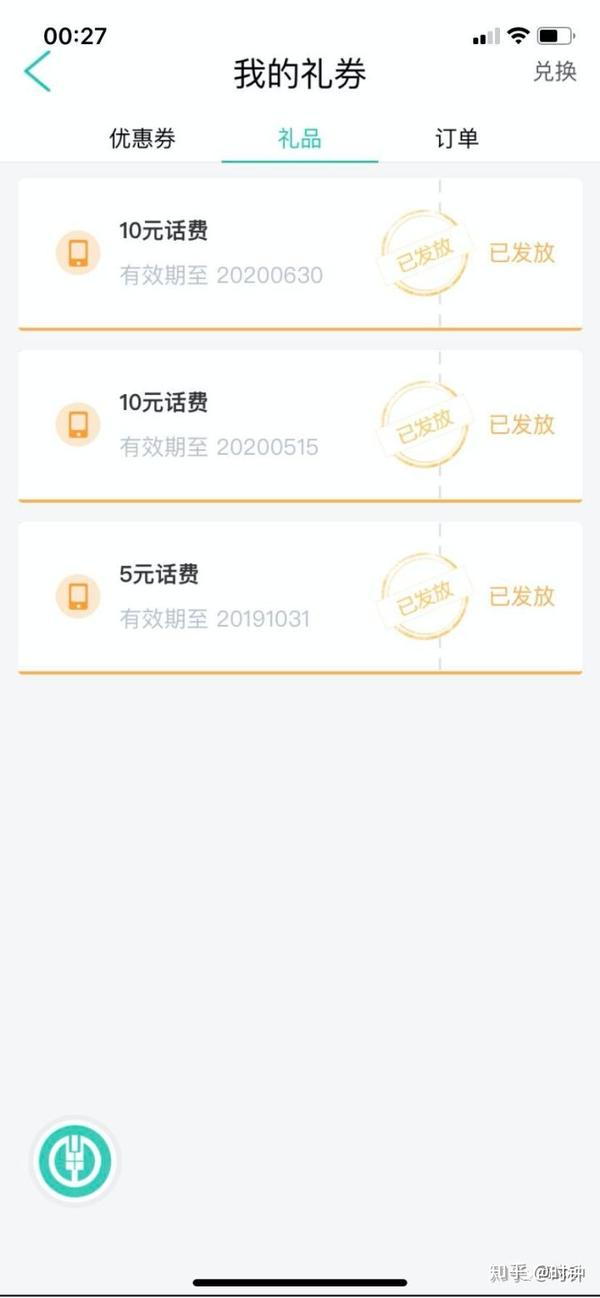 翼支付话费充值_翼支付充话费多久到账_翼支付怎么充话费