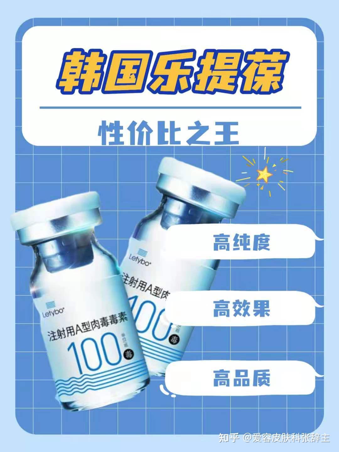 乐提葆肉毒素在医美方面有哪些用处