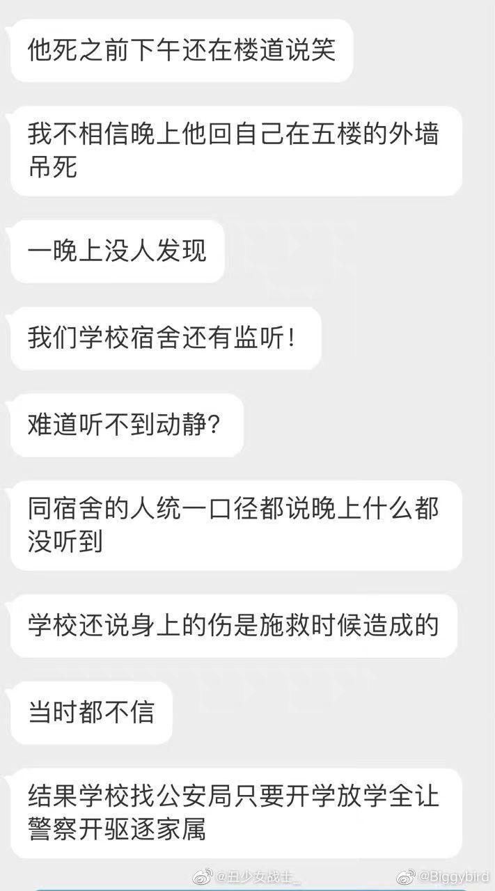 衡水桃城中学打人图片