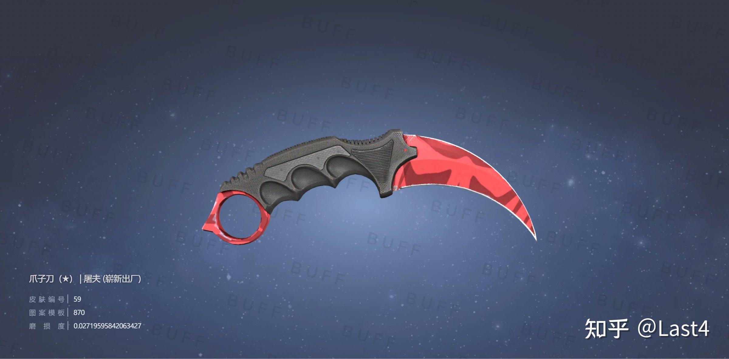 buff 68磨损 屠夫爪子刀 大天使