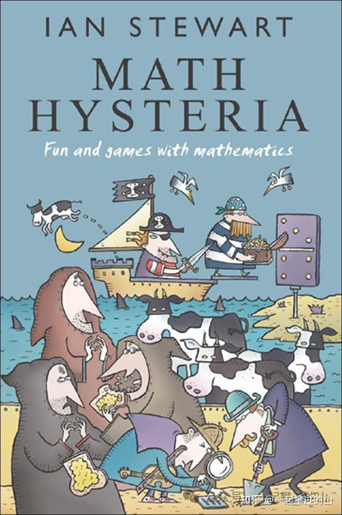 Ian's Math Journal Math Hysteria 《数学歇斯底里》数学的乐趣和游戏 Ian Stewart 电子书PDF - 知乎