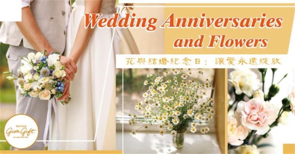 结婚纪念日花束 知乎 结婚纪念日花束 知乎