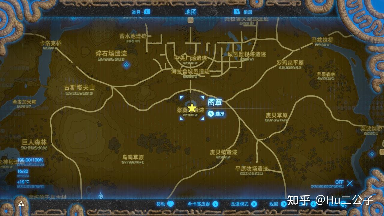 塞尔达传说荒野之息完全攻略(《塞尔达传说:荒野之息》新手攻略——全DLC支线) 第31张 塞尔达传说荒野之息完全攻略(《塞尔达传说:荒野之息》新手攻略——全DLC支线) 第31张