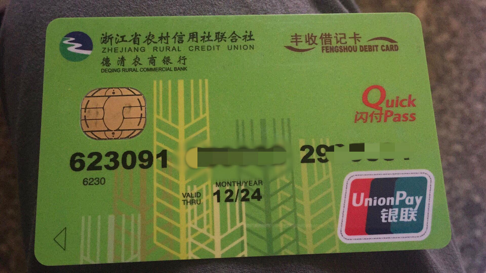 华夏银行停车卡图片素材-编号18002169-图行天下