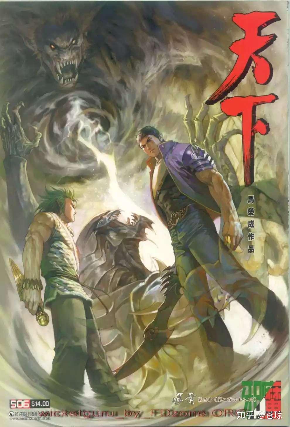 刀剑决易风造型易风邪王造型易风与聂风作对"不世