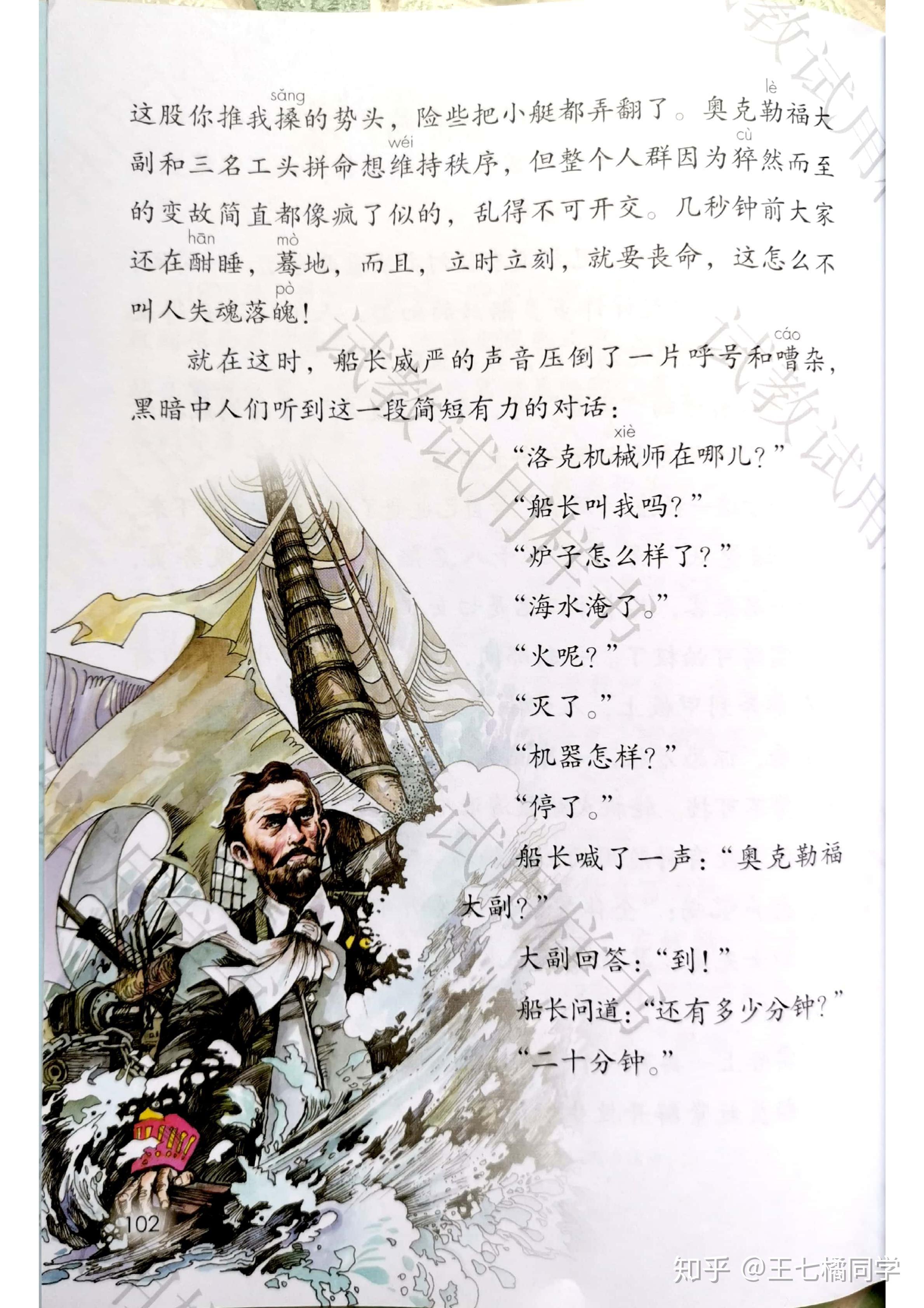 人教部编版小学四年级语文下册电子课本(家教必备电子教材)(四年级下册语文电子书人教版部编版)